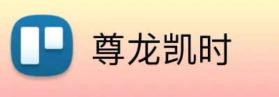 尊龙凯时 Logo